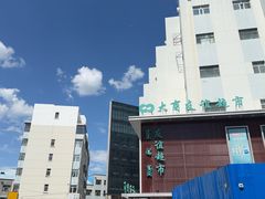 -友谊超市(海拉尔店)