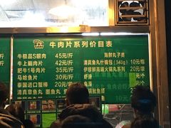 -惠和祥羊肉片(江都路店)