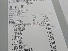 -古乐牛香·鲜牛肉牛杂火锅(吴江三里桥运东商业广场店)
