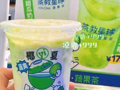 -茶救星球·蔬果茶(福田水围店)