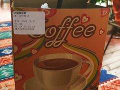 -半坡九号老挝冰咖啡