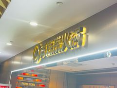 -海底捞火锅(王府井银泰in88店)