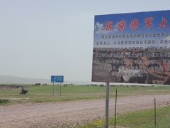 -山丹皇家马场