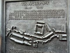 -烟袋斜街