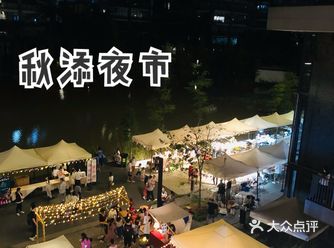 打算去湖边看看鸭子的结果发现有了一个集市 里面有美食