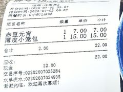-刘长兴(三牌楼店)
