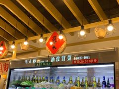 -牛八秒油泼冒菜(宽窄巷子店)