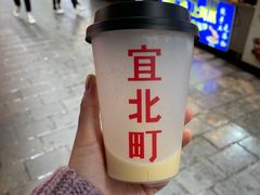 -宜北町(老城新街店)