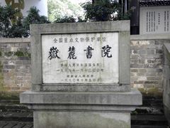 -岳麓书院