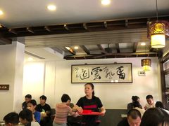 -长人馄饨铺(解放街店)