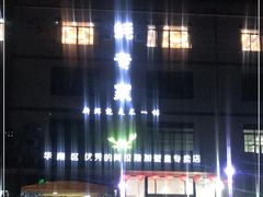 -蚝专家(北滘店)