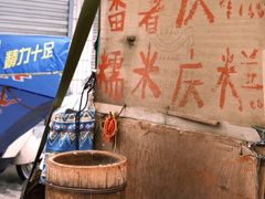 -花园菜市场