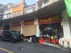 -凌舍好烧鹅(中山路店)
