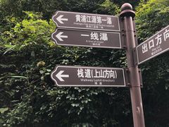 -浙北大峡谷