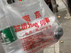 -竺桥兄弟烤鸭(总店)