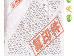 -阳澄湖大闸蟹·琼灵阁牌品牌连锁(吴中总店)