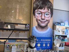 -宝岛眼镜(福州宝龙二店)