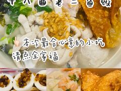 -官塘锋记鱼生·生腌·砂锅粥(牌坊街店)