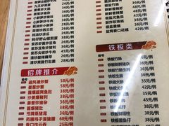 菜单-南记食粥坊·宵夜大排档(岭南分店)