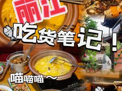 -隔壁老王·家常云南菜(花巷店)