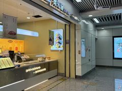 -觉知音饭团(滨江宝龙店)
