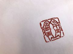 -伊东屋(本店)