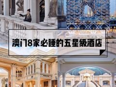 -澳门威尼斯人综合度假区