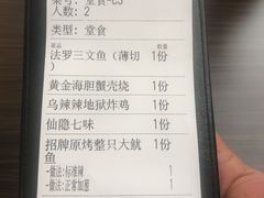 -仙隐小鹿中华料理(南宁万象城店)