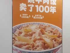 -吉野家(回龙观同成街店)