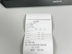 账单-廣九广味食堂-猪肚鸡火锅(曼哈顿店)