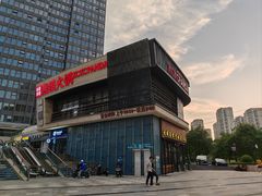 -长安后宰门水盆羊肉(新都心店)