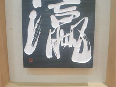 -鼓浪屿国际刻字艺术馆