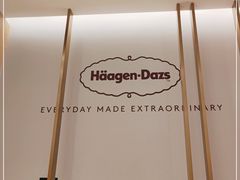 -哈根达斯(深圳海岸城店)