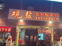 -重阳大酒楼