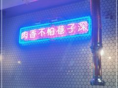 -济州爱肉堂(总店)