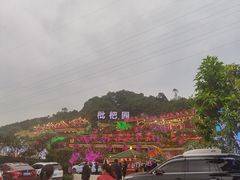 -枇杷园食为鲜火锅(南山店)