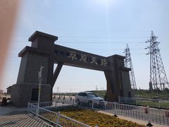 -张北坝上草原