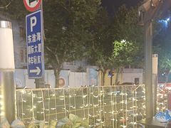 -雪熊精酿·哈尔滨烧烤酒馆(非遗大串店)
