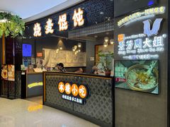 -景芳周大姐(国大城市广场店)