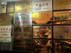 -清真·老门框爆肚涮肉·中华老字号(丰管路店)