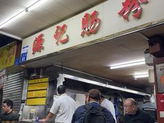 -源记肠粉(华贵路店)