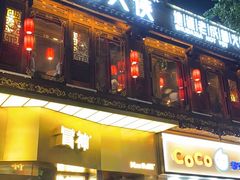 -蜀大侠火锅(寰球文化地标·总府店)