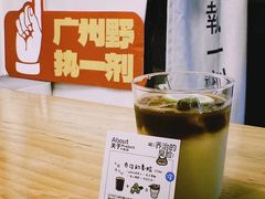 -无牌咖啡&酒馆