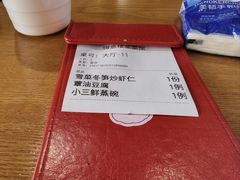 -得意楼蒸菜馆