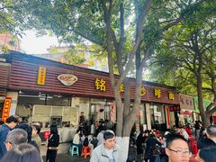 -铭辉沙嗲面(新街商业城店)