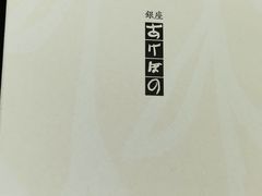 -銀座あけぼの (銀座本店)