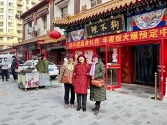 门面-狗不理(山东路总店)
