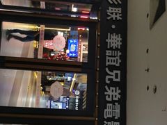 -新影联·华谊兄弟影院(望京店)