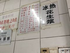 -十八梯眼镜面(五红路店)
