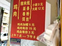 -文山荷鲜居(翠湖店)